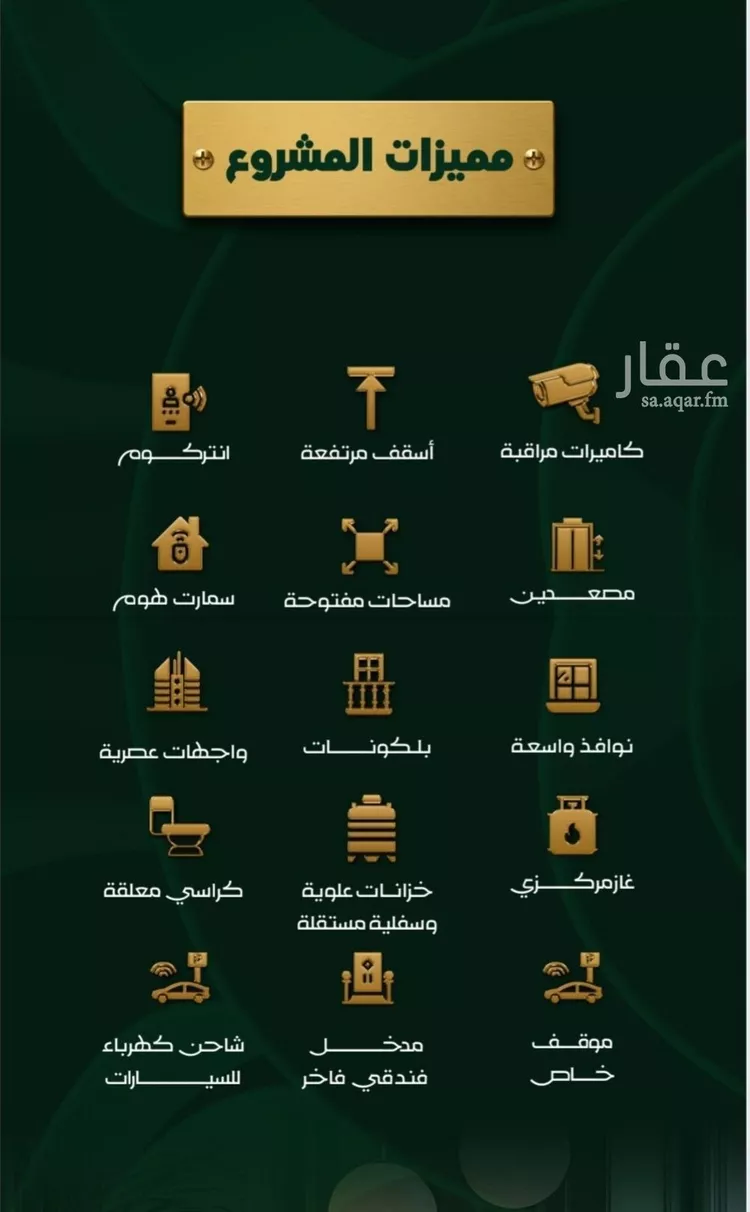 شقة للبيع في شارع عبيدة ابن حميد, حي حكومي1, مدينة جدة, منطقة مكة المكرمة صورة 4