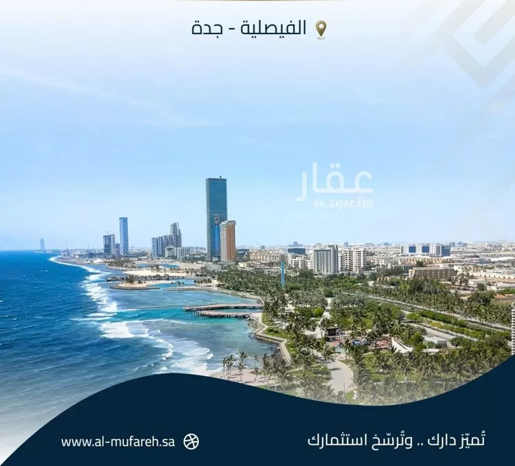 شقة للبيع في شارع عبيدة ابن حميد, حي الفيصلية, مدينة جدة, منطقة مكة المكرمة صورة 3
