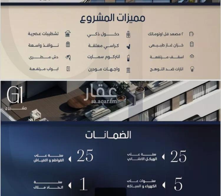 شقة للبيع في شارع قيس بن صعصعه, حي الصفاء, مدينة جدة, منطقة مكة المكرمة صورة 3