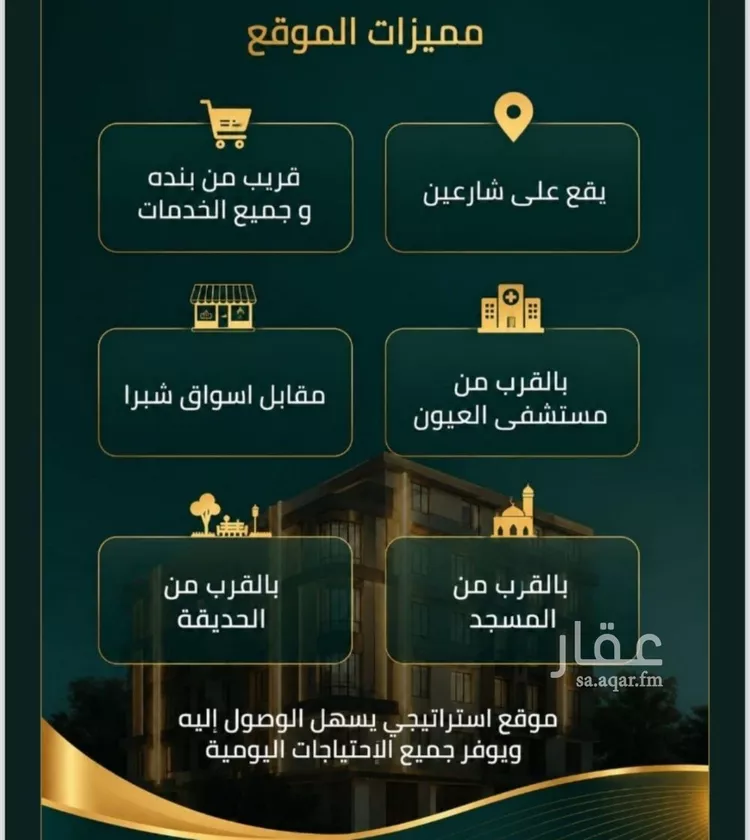 شقة للبيع في شارع زينب بنت العوام, حي الصفاء, مدينة جدة, منطقة مكة المكرمة صورة 4