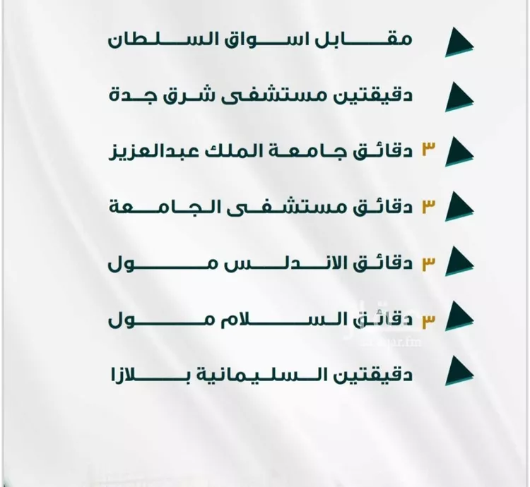 شقة للبيع في شارع طريق الملك عبدالله, حي الفيحاء, مدينة جدة, منطقة مكة المكرمة صورة 3