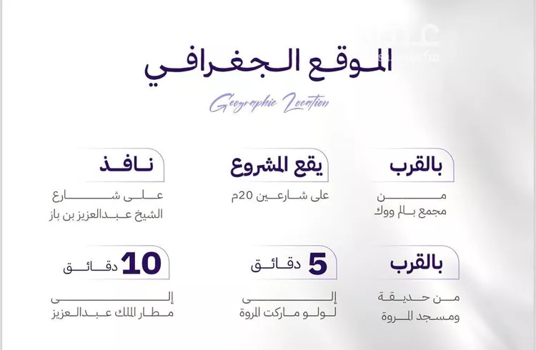 شقة للبيع في شارع النابغه الغنوي, حي المروة, مدينة جدة, منطقة مكة المكرمة صورة 5