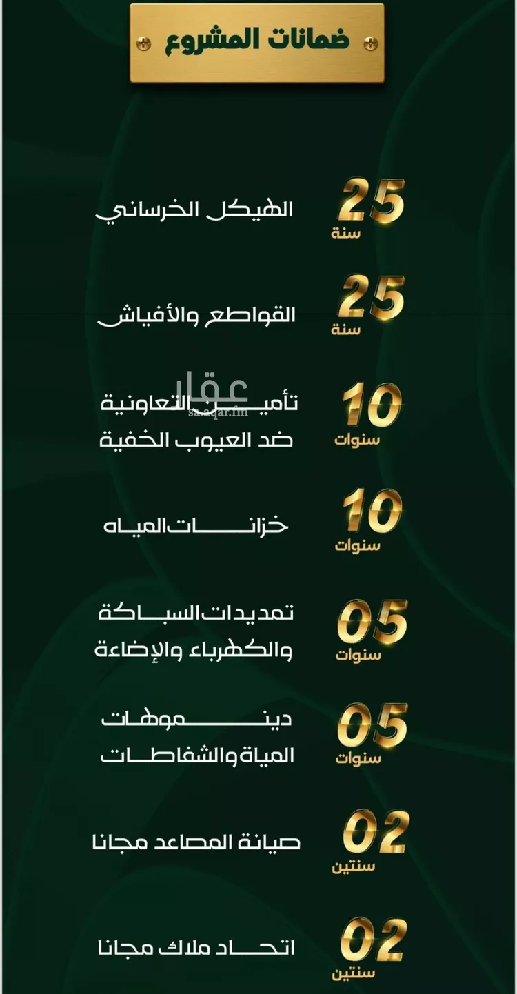 شقة للبيع في شارع شهيد الدين , حي حكومي1, مدينة جدة, منطقة مكة المكرمة 6