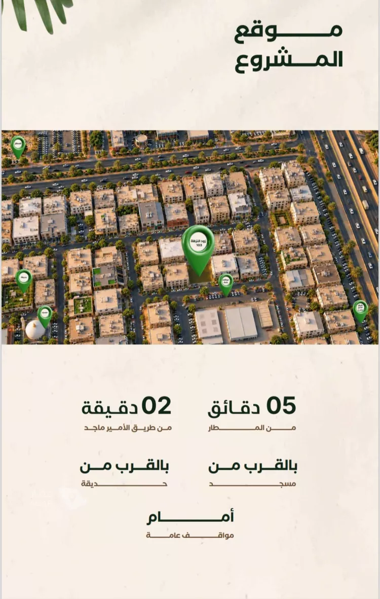 شقة للبيع في شارع إبراهيم الزماوي, حي النزهة, مدينة جدة, منطقة مكة المكرمة 3