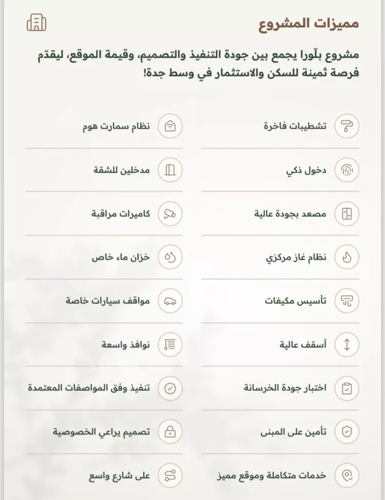 شقة للبيع في شارع محمد الشعيبي, حي الربوة, مدينة جدة, منطقة مكة المكرمة صورة 4