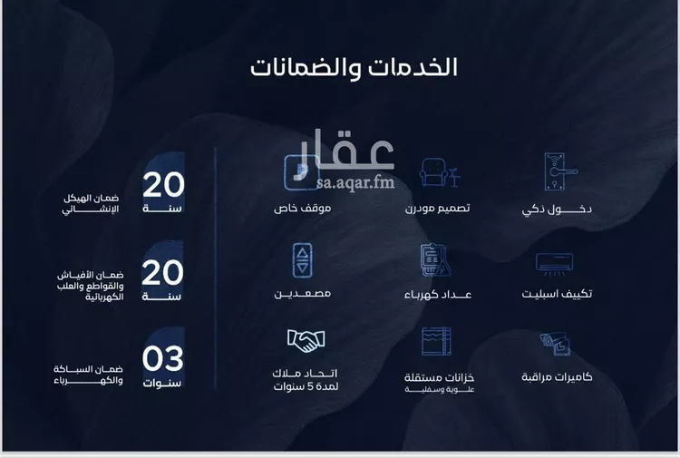 شقة للبيع في شارع صالح الرشيد, حي الياقوت, مدينة جدة, منطقة مكة المكرمة صورة 5