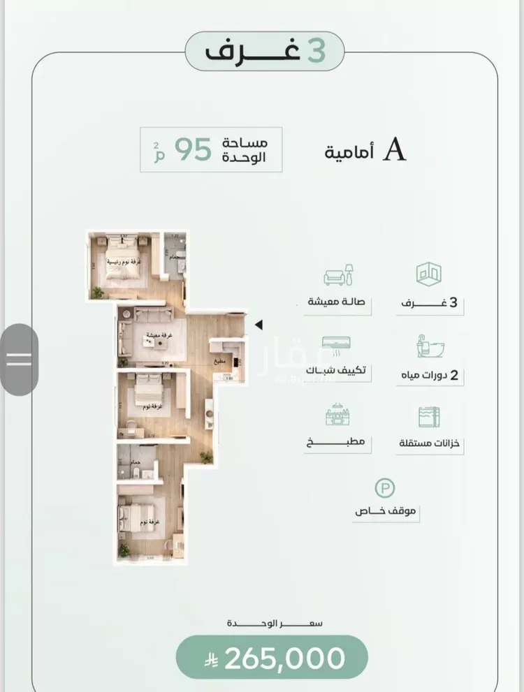شقة للبيع في شارع زياد بن ابي زياد, حي الريان, مدينة جدة, منطقة مكة المكرمة صورة 3