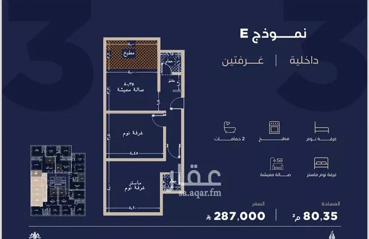 Apartment for Sale in Jeddah Al Yaqout