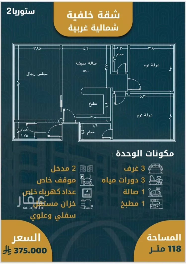 شقة للبيع في شارع الصواري , حي الصواري, مدينة جدة, منطقة مكة المكرمة صورة 4