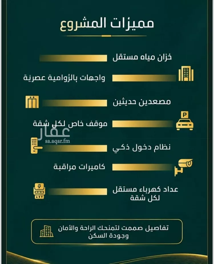 شقة للبيع في شارع زينب بنت العوام, حي الصفاء, مدينة جدة, منطقة مكة المكرمة صورة 3