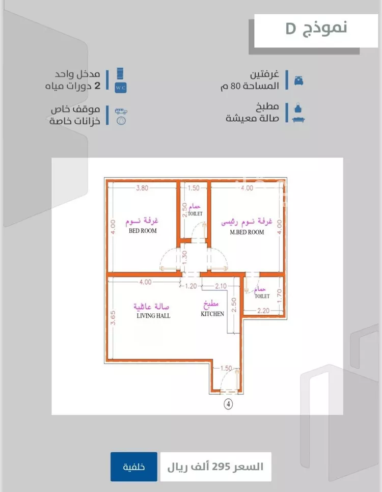 شقة للبيع في شارع احمدلارى, حي الصفاء, مدينة جدة, منطقة مكة المكرمة صورة 3