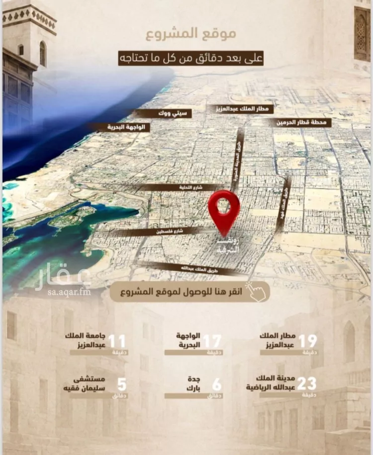 شقة للبيع في شارع حمزه بن عبدالمطلب, حي الشرفية, مدينة جدة, منطقة مكة المكرمة صورة 5