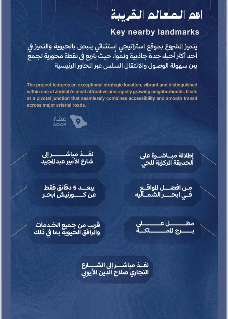 شقة للبيع في شارع برهان الدين الداراني, حي الياقوت, مدينة جدة, منطقة مكة المكرمة 4