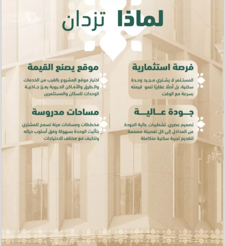 شقة للبيع في شارع مروان العزيز, حي الفيصلية, مدينة جدة, منطقة مكة المكرمة 3