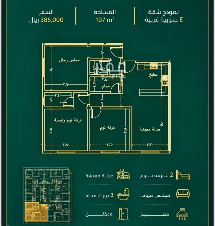 شقة للبيع في شارع زينب بنت العوام, حي الصفاء, مدينة جدة, منطقة مكة المكرمة صورة 2