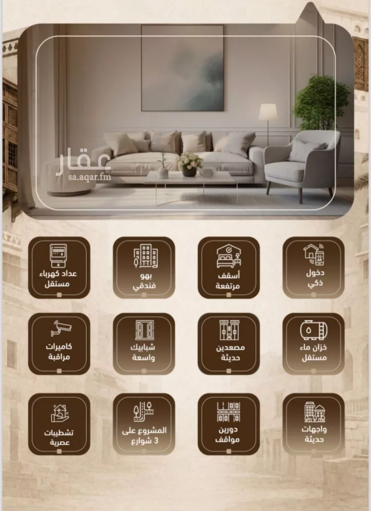 شقة للبيع في شارع حمزه بن عبدالمطلب, حي الشرفية, مدينة جدة, منطقة مكة المكرمة صورة 3