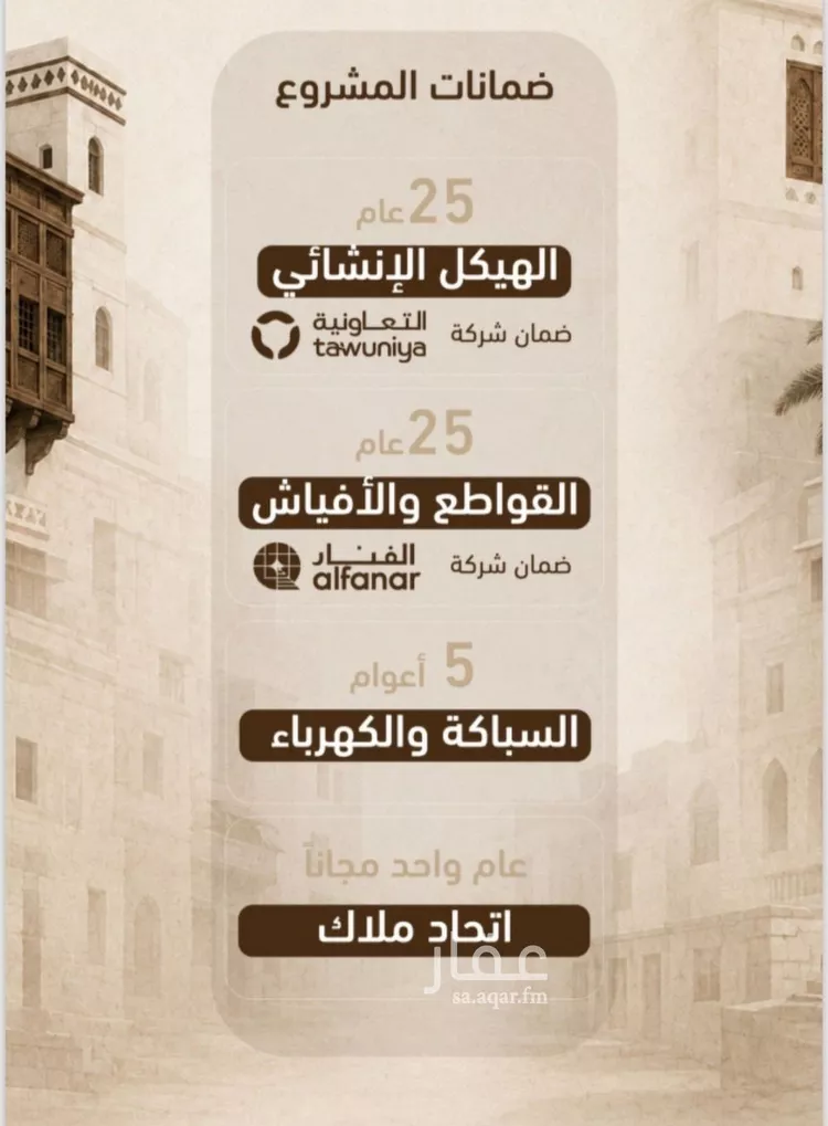 شقة للبيع في شارع ابو بكر الصديق, حي الشرفية, مدينة جدة, منطقة مكة المكرمة صورة 3