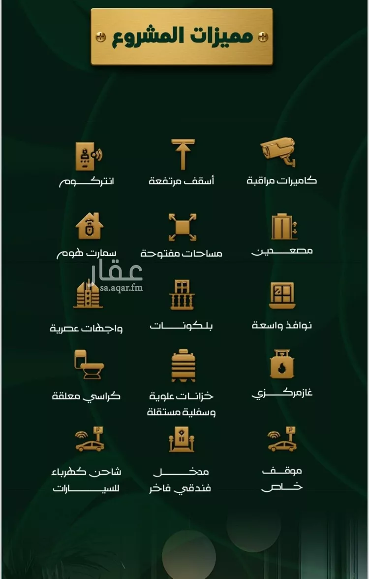 شقة للبيع في شارع شهيد الدين , حي حكومي1, مدينة جدة, منطقة مكة المكرمة صورة 3