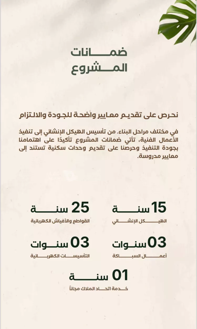 شقة للبيع في شارع الامير ماجد فرعي, حي النزهة, مدينة جدة, منطقة مكة المكرمة صورة 5
