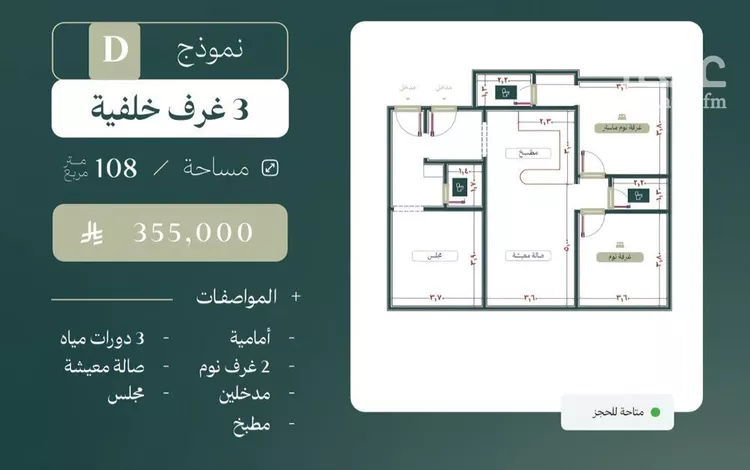 شقة للبيع في شارع الماريه, حي النزهة, مدينة جدة, منطقة مكة المكرمة صورة 4