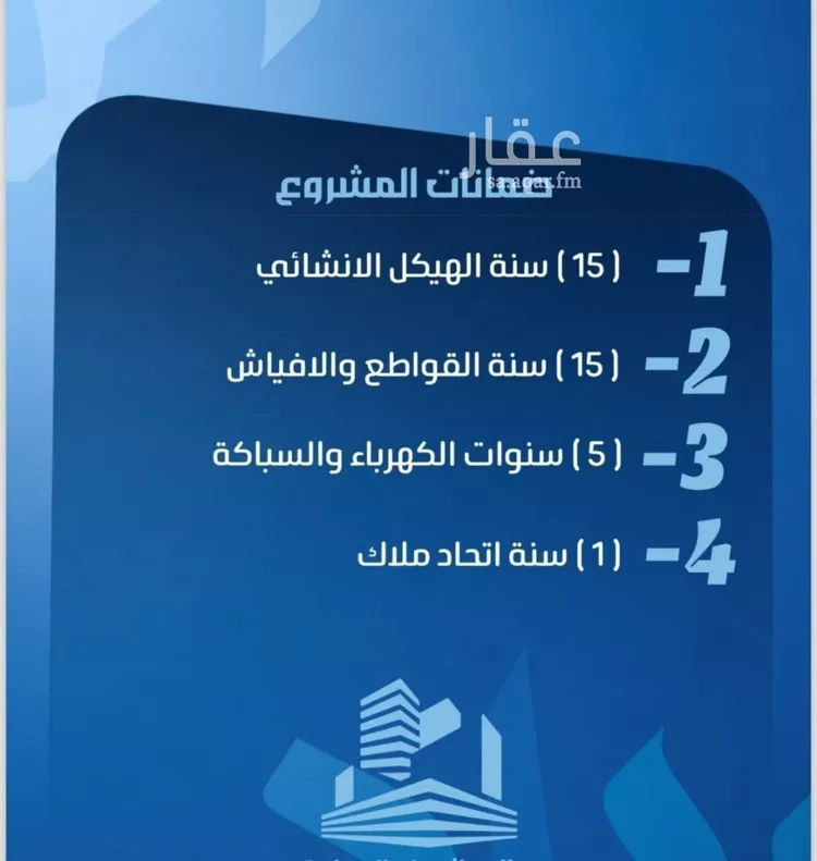 شقة للبيع في شارع نومان, حي النزهة, مدينة جدة, منطقة مكة المكرمة صورة 3