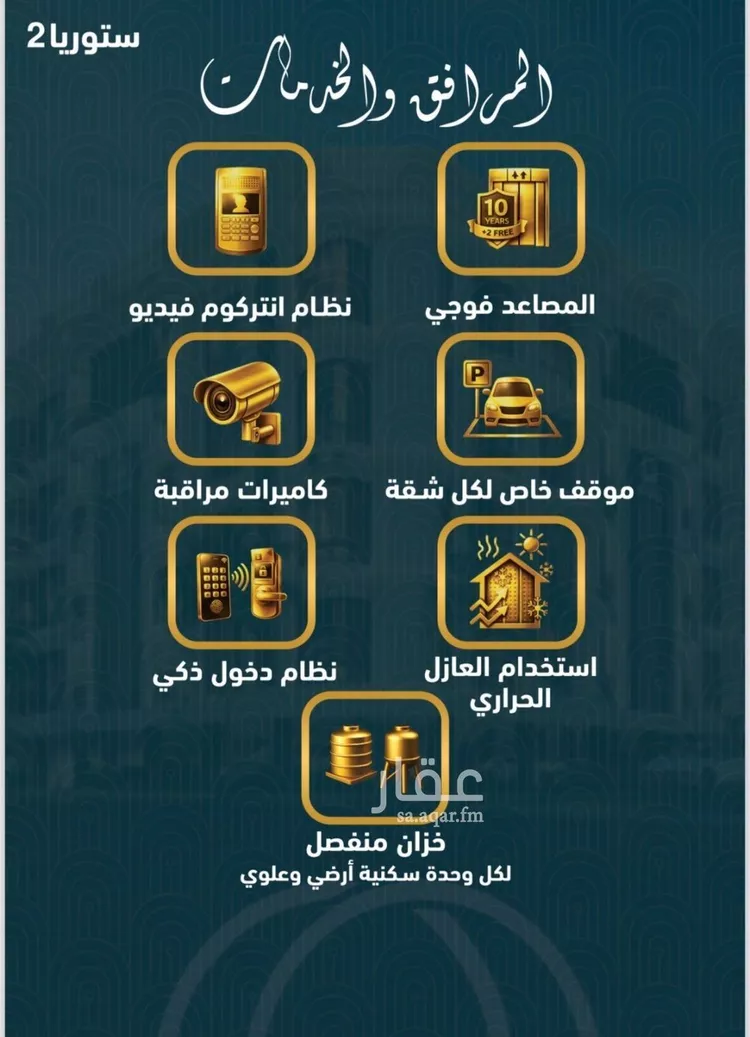 شقة للبيع في شارع الصواري , حي الصواري, مدينة جدة, منطقة مكة المكرمة صورة 3