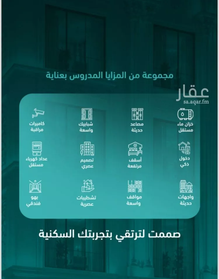 شقة للبيع في شارع رشيد شعت, حي السلامة, مدينة جدة, منطقة مكة المكرمة صورة 4