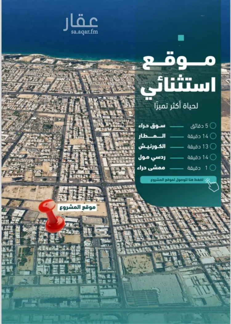 شقة للبيع في شارع رشيد شعت, حي السلامة, مدينة جدة, منطقة مكة المكرمة صورة 5