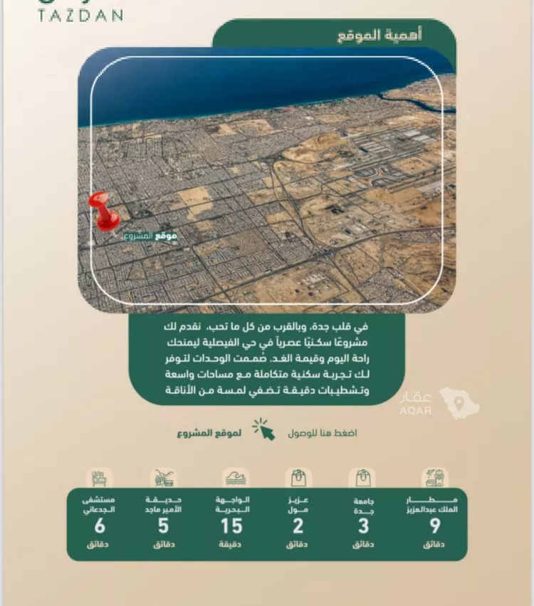 شقة للبيع في شارع مروان العزيز, حي الفيصلية, مدينة جدة, منطقة مكة المكرمة 2