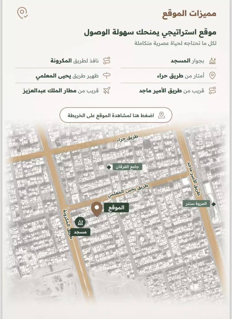 شقة للبيع في شارع محمد الشعيبي, حي الربوة, مدينة جدة, منطقة مكة المكرمة 7