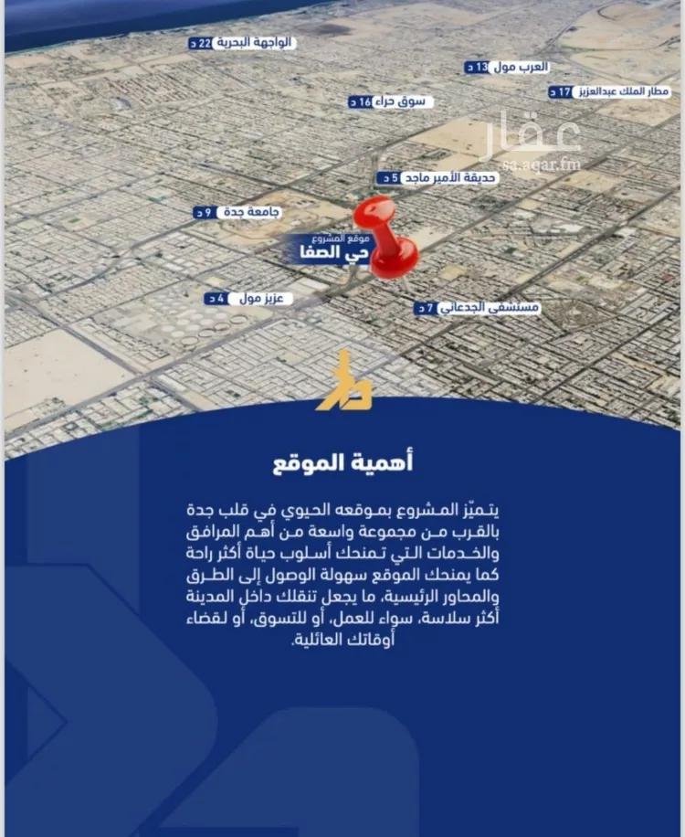 شقة للبيع في شارع جبل المخامر, حي الصفاء, مدينة جدة, منطقة مكة المكرمة 6