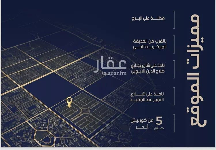 شقة للبيع في شارع احمد بن محمد السديري, حي الياقوت, مدينة جدة, منطقة مكة المكرمة صورة 4