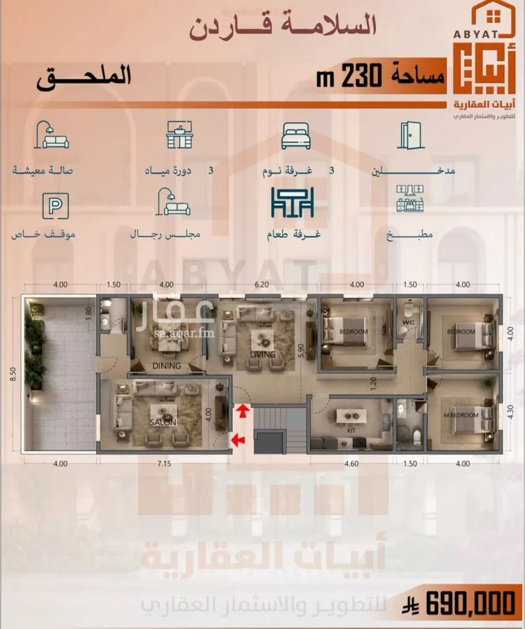 شقة للبيع في شارع عبدالرحيم غزي, حي السلامة, مدينة جدة, منطقة مكة المكرمة صورة 3