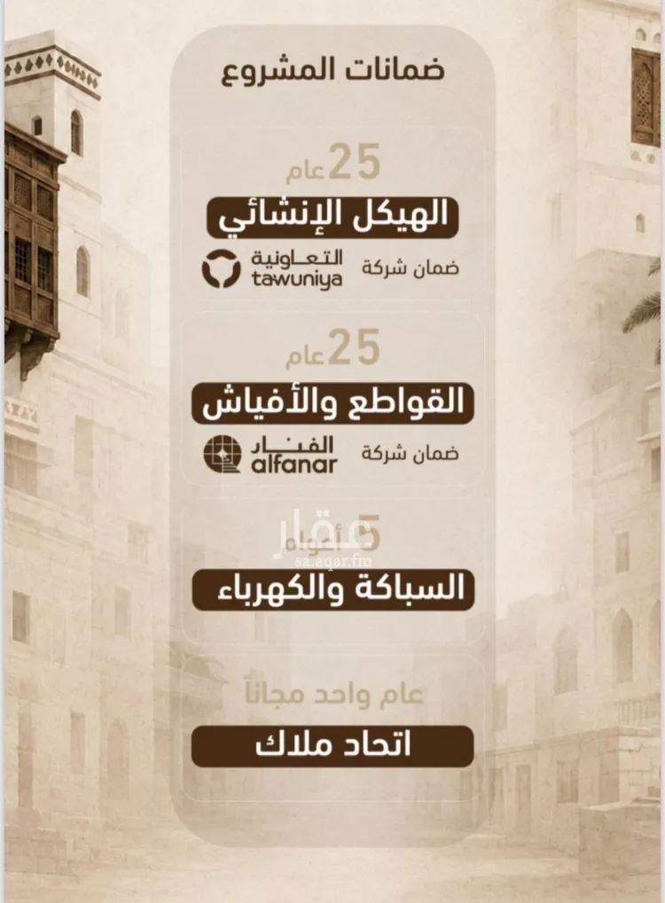 شقة للبيع في شارع حمزه بن عبدالمطلب, حي الشرفية, مدينة جدة, منطقة مكة المكرمة 6