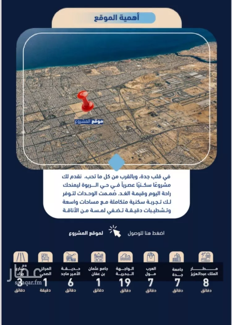 شقة للبيع في شارع أبي الغنائم الحسيني, حي الربوة, مدينة جدة, منطقة مكة المكرمة صورة 4