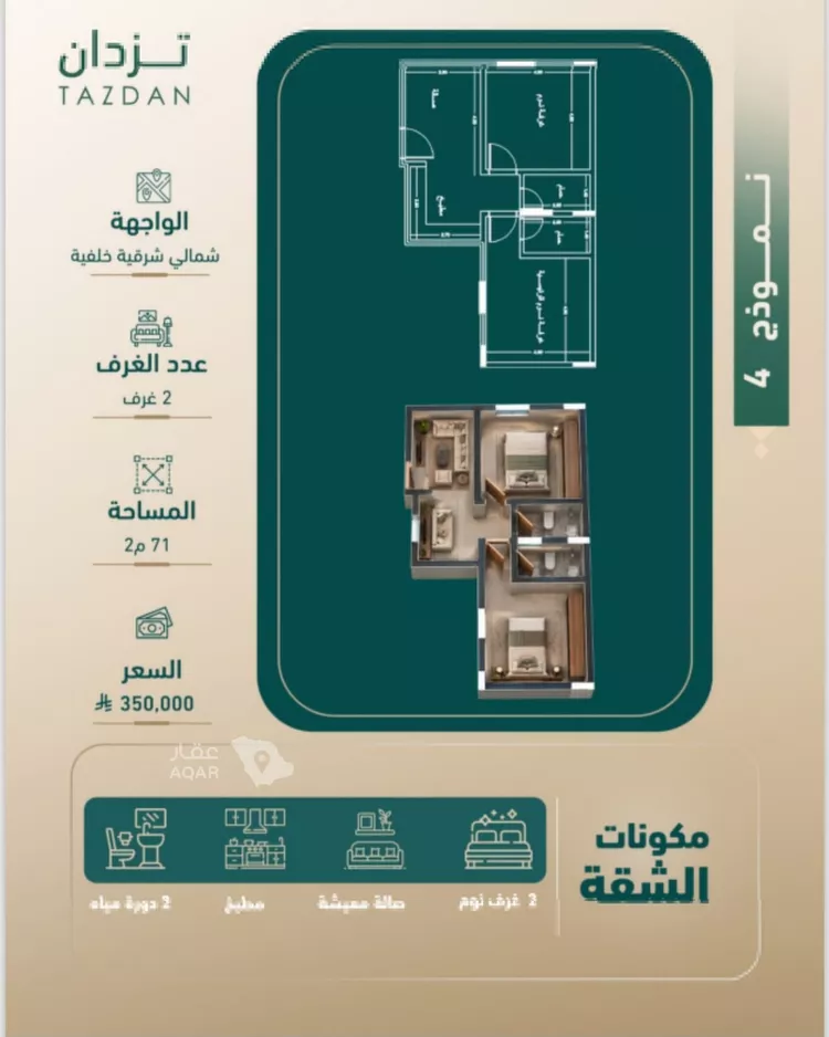 شقة للبيع في شارع مروان العزيز, حي الفيصلية, مدينة جدة, منطقة مكة المكرمة