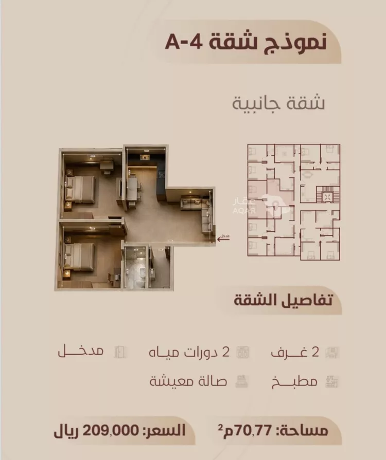 شقة للبيع في شارع ابي بكر الواسطي, حي الريان, مدينة جدة, منطقة مكة المكرمة 2