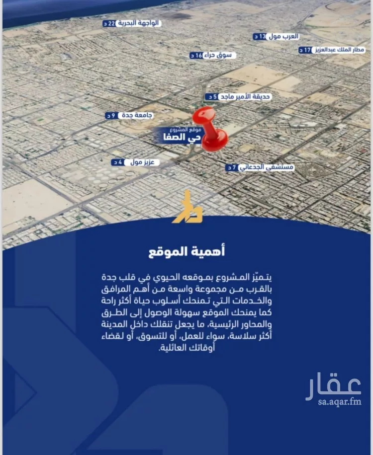 شقة للبيع في شارع فداء, حي الصفاء, مدينة جدة, منطقة مكة المكرمة 6