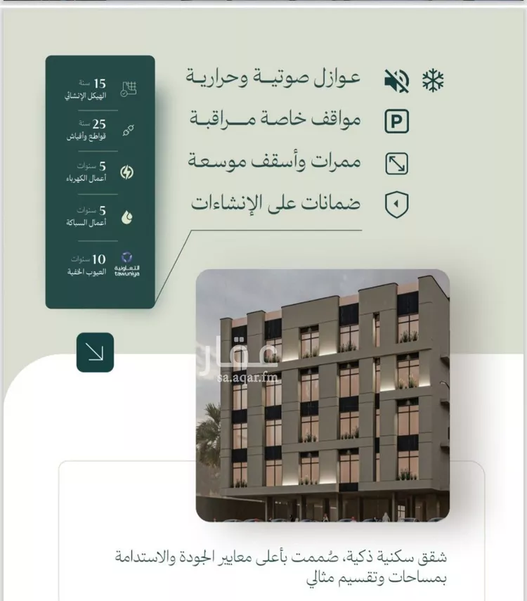 شقة للبيع في شارع الماريه, حي النزهة, مدينة جدة, منطقة مكة المكرمة صورة 2