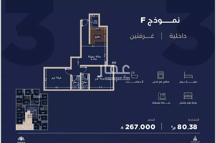 شقة للبيع في شارع احمد بن محمد السديري, حي الياقوت, مدينة جدة, منطقة مكة المكرمة