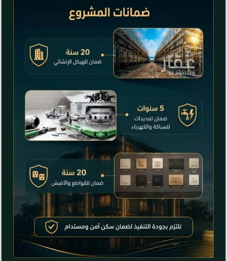 شقة للبيع في شارع زينب بنت العوام, حي الصفاء, مدينة جدة, منطقة مكة المكرمة صورة 5