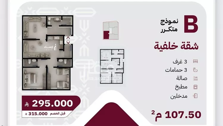 شقة للبيع في شارع عثمان ابن عوف, حي الريان, مدينة جدة, منطقة مكة المكرمة 6