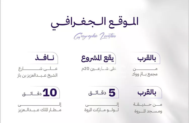 شقة للبيع في شارع النابغه الغنوي, حي المروة, مدينة جدة, منطقة مكة المكرمة صورة 5