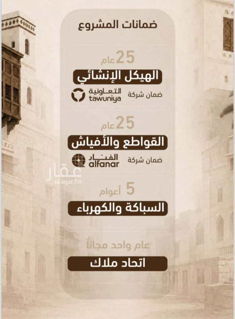 شقة للبيع في شارع طريق المدينة المنورة, حي الشرفية, مدينة جدة, منطقة مكة المكرمة صورة 5
