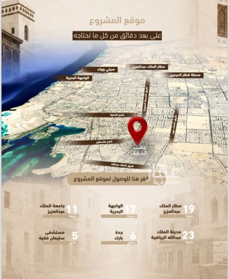 شقة للبيع في شارع حمزه بن عبدالمطلب, حي الشرفية, مدينة جدة, منطقة مكة المكرمة صورة 2