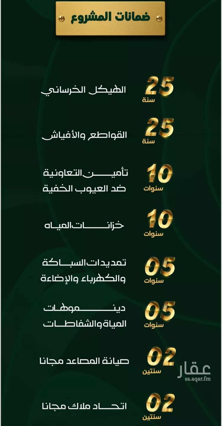 شقة للبيع في شارع شهيد الدين , حي حكومي1, مدينة جدة, منطقة مكة المكرمة صورة 5
