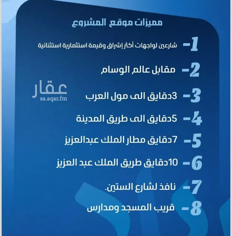 شقة للبيع في شارع نومان, حي النزهة, مدينة جدة, منطقة مكة المكرمة صورة 2