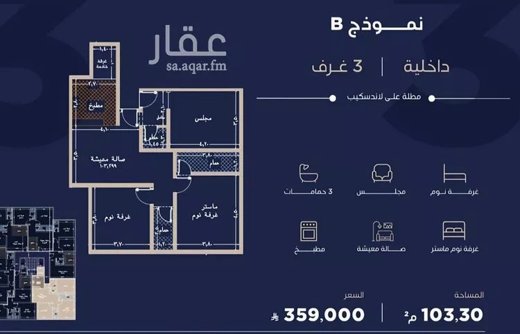 Apartment for Sale in Jeddah Al Yaqout