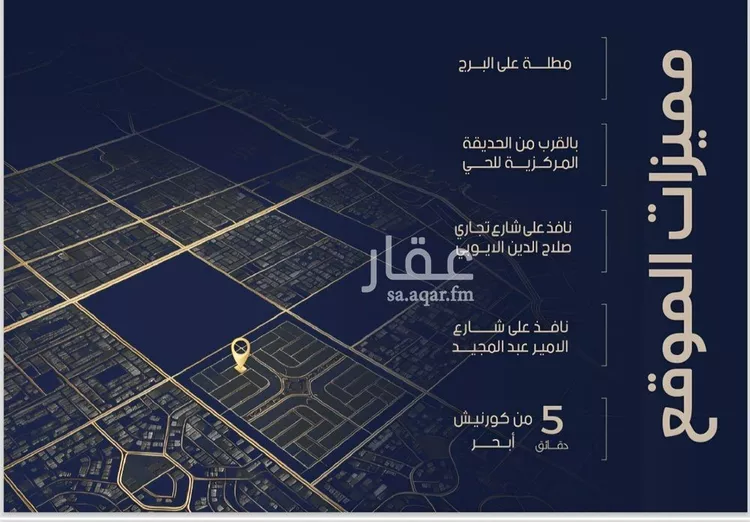 شقة للبيع في شارع احمد بن محمد السديري, حي الياقوت, مدينة جدة, منطقة مكة المكرمة صورة 4