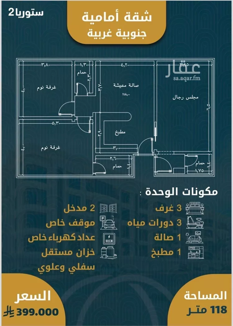 شقة للبيع في شارع الصواري , حي الصواري, مدينة جدة, منطقة مكة المكرمة صورة 4